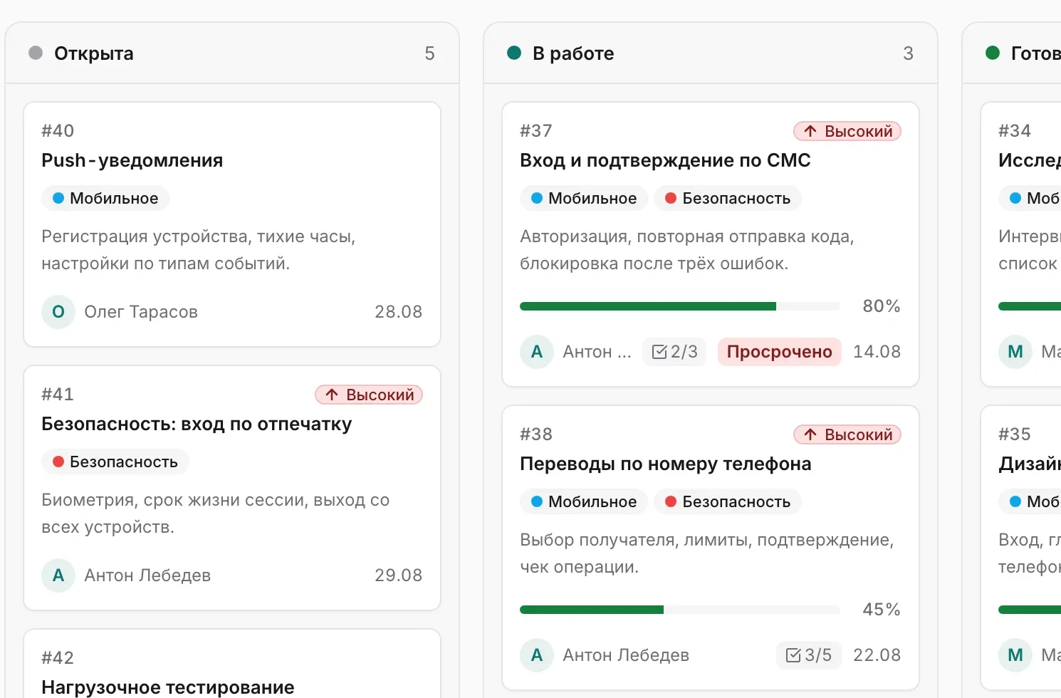 Доска задач: колонки «Открыта» со счётчиком 5 и «В работе» со счётчиком 3, карточки с метками, ходом работ, чек-листом 2 из 3 и красной пометкой «Просрочено».